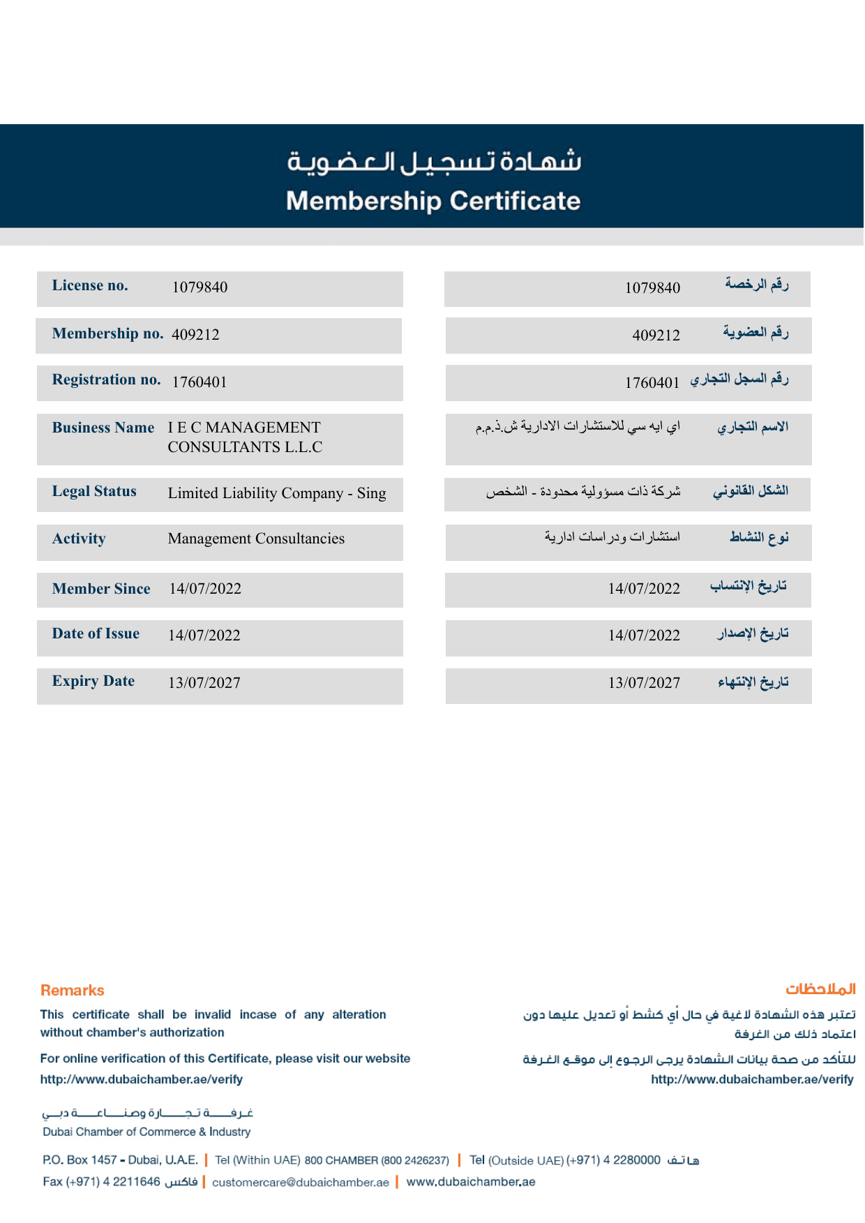 Dubai Chamber of Commerce membership certificate for IEC Management Consultants LLC