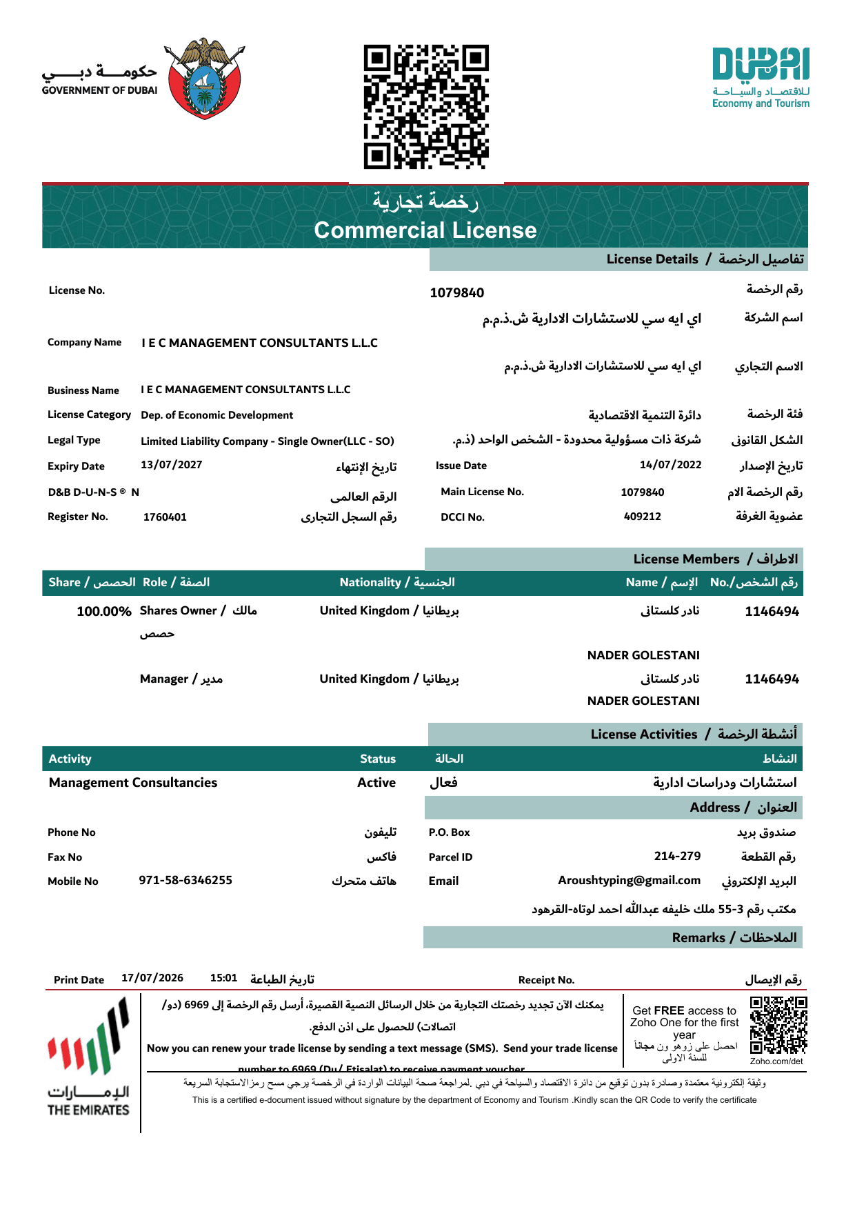 Dubai commercial license for IEC Management Consultants LLC
