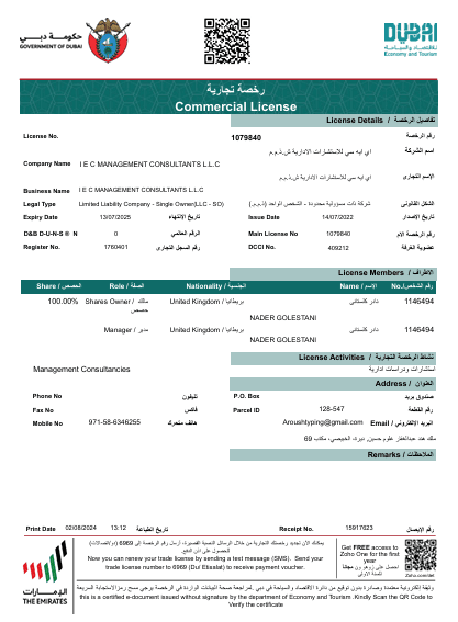UAE commercial license